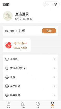 观书庭最新版免费阅读  v1.0.0图2