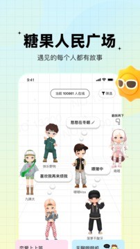 糖果交友免费版下载安卓  v1.0.0图1