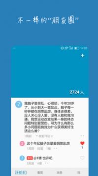 汪伦们app