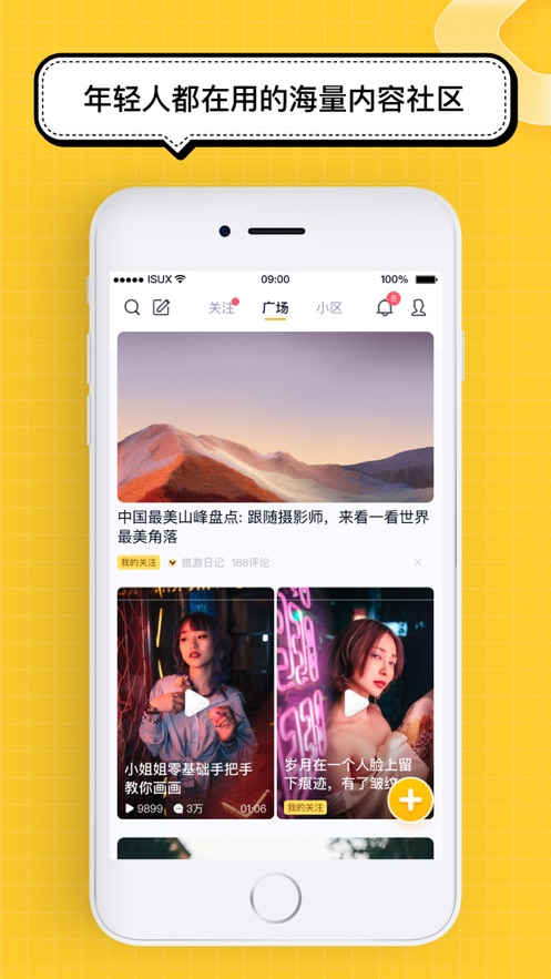 腾讯看点app下载安装苹果手机版免费  v3.2.6图2