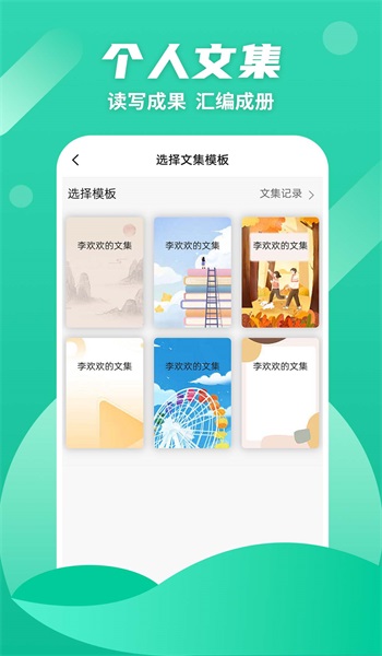 众享悦读app  v1.0.4图2