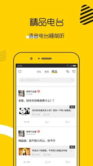 会计帮  v5.3.0图2