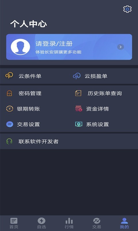 长安骐骥最新版本下载安装  v1.0.22图2