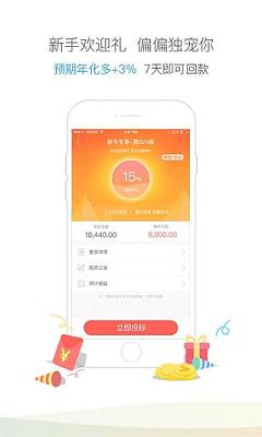 乐宝袋  v3.8.8图1