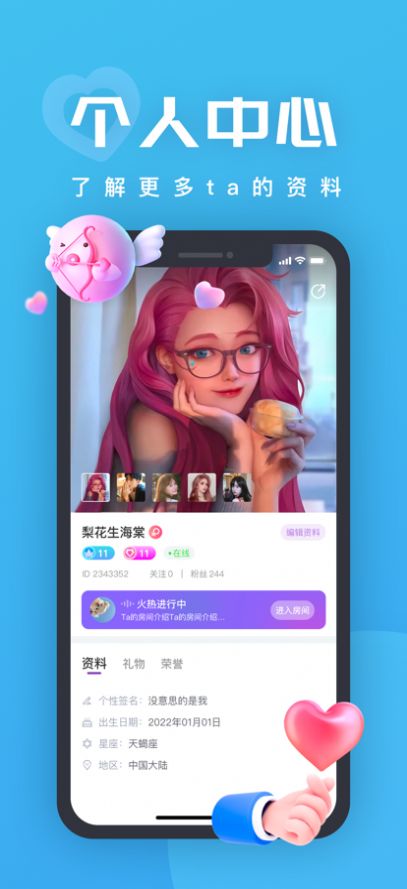 King语音交友2024  v1.0.0图3