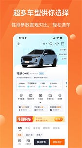 太平洋汽车  v5.47图1