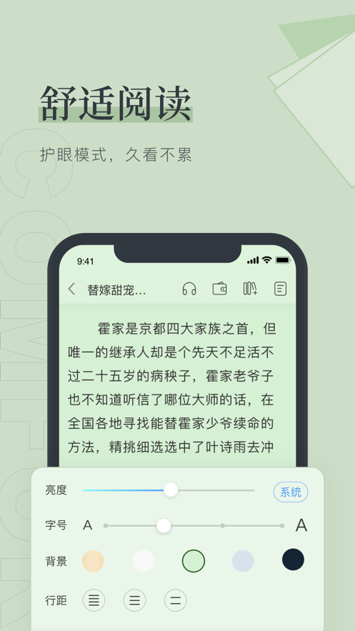 笔趣笔趣听书  v1.0.0图3