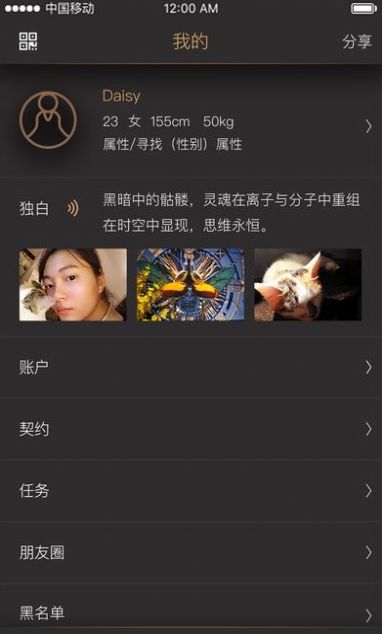 契约生活最新版下载手机版  v1.0图1