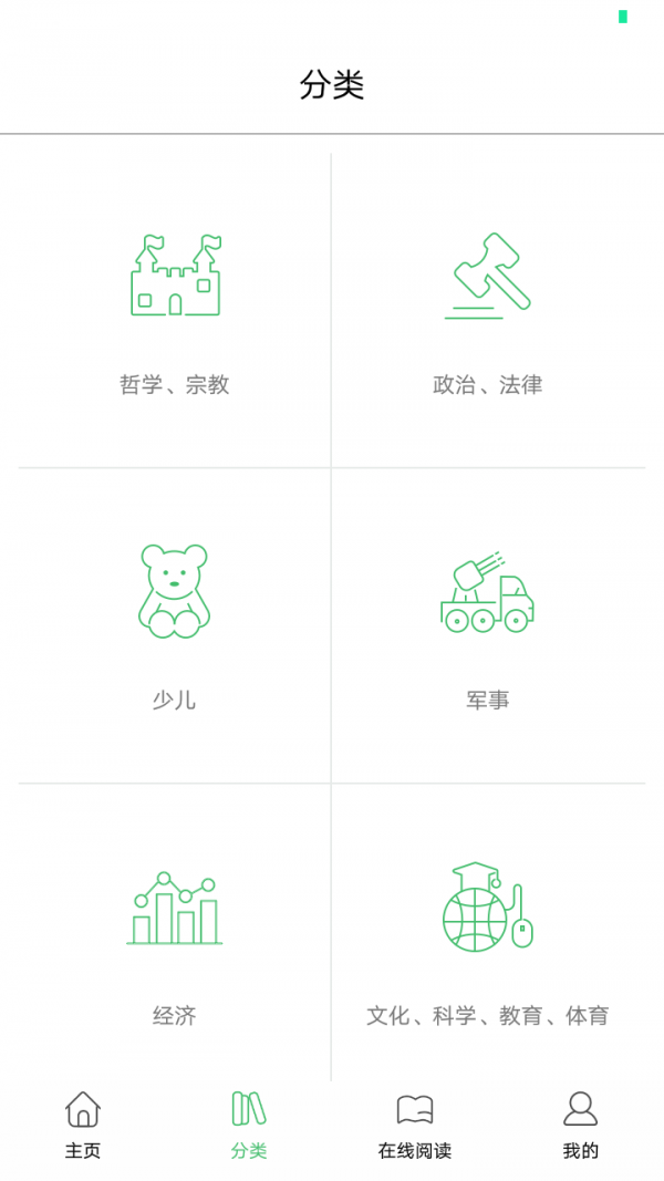 书香苏州app官网  v1.0.0图1