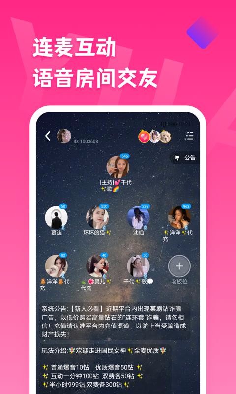 缘见2024  v1.0.1图1