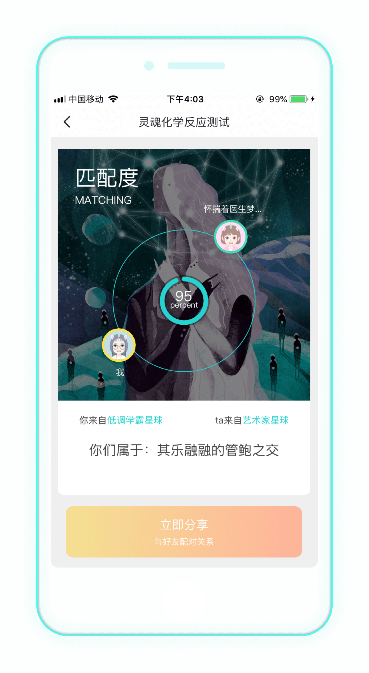 soul交友软件下载安装  v3.35.1图1