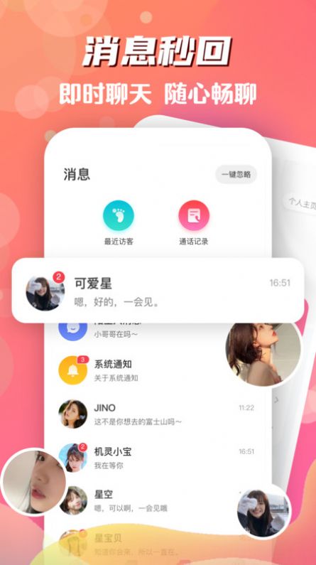 颜色多多小黄鸭社交app