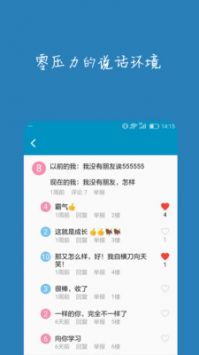 汪伦们app  v1.0图1