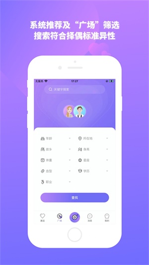 结爱树最新版本下载安卓手机  v1.0.1图1