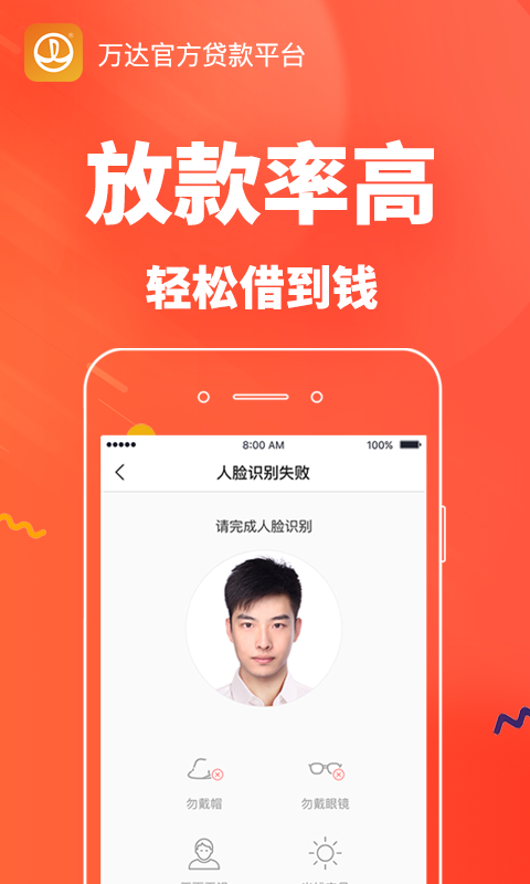 万达快易花app官方下载安装  v1.5.5图3