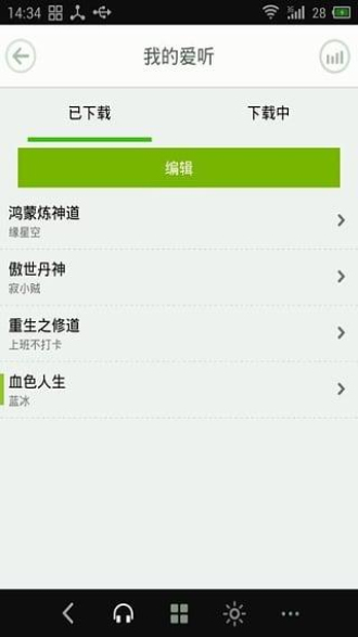 看小说听书旧版软件下载免费  v4.7.5图1