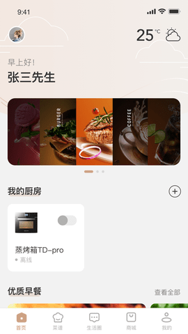 凯度生活家  v1.2.1图1