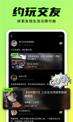 9yao免费版  v1.0.0图2