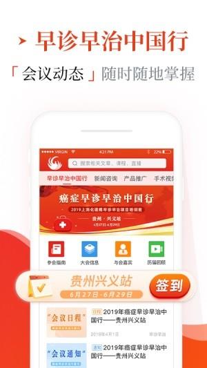 早诊早治  v1.2.8图1