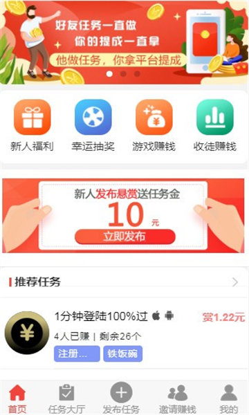 轻捷赚手机版  v1.4.0图3