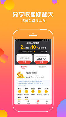 蚂蚁头条手机版下载官网安装  v5.0.3图3