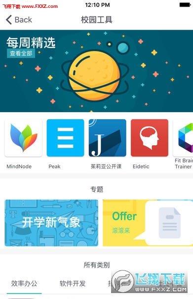 微软必应学堂