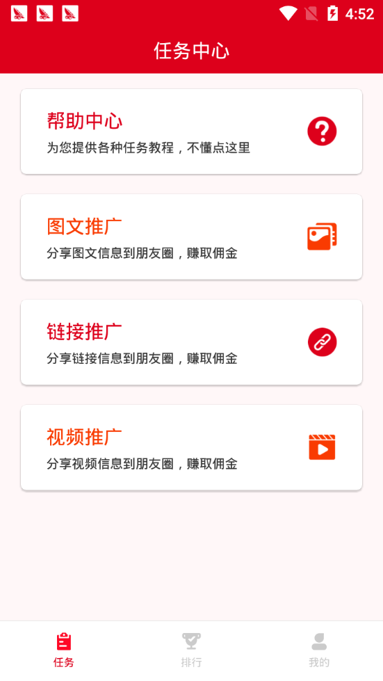 赚得快下载  v4.6图3