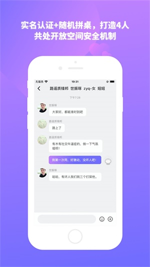 结爱树最新版本下载安卓手机  v1.0.1图2