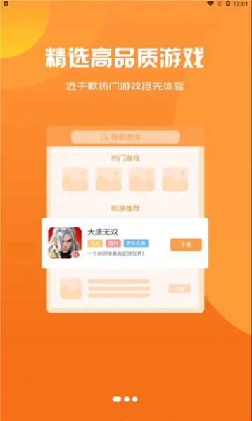 红游联盟盒子  v3.0.22531图3