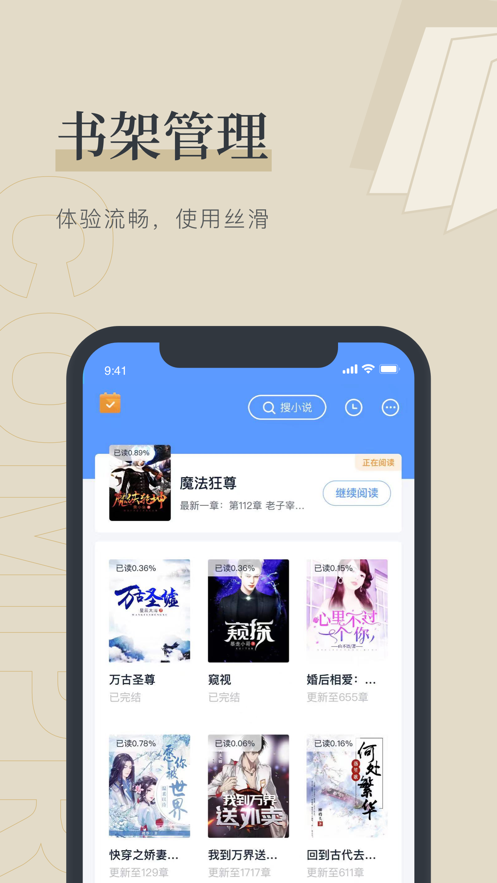 笔趣阁app2018  v1.0.0图1