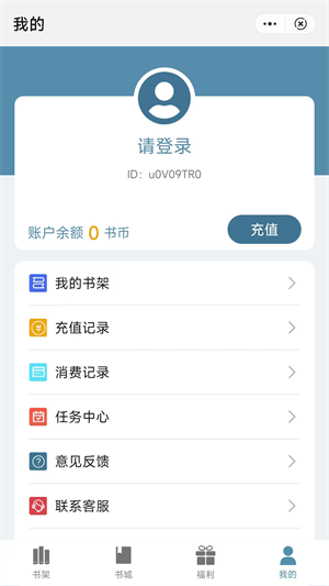 追书阅读  v1.0图1