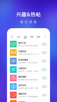 海南发展论坛天涯社区  v7.0.4图3