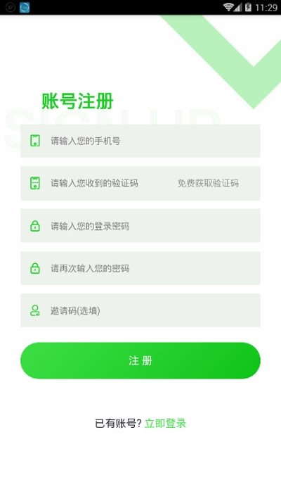 嘉禾庄园安卓版官网下载安装最新  v1.0.0图1