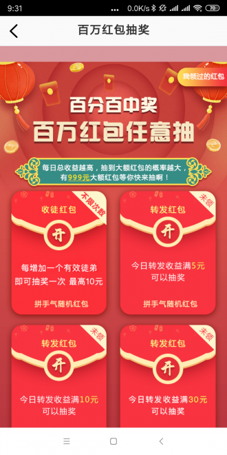 真好赚手机版下载官网app  v0.0.1图3