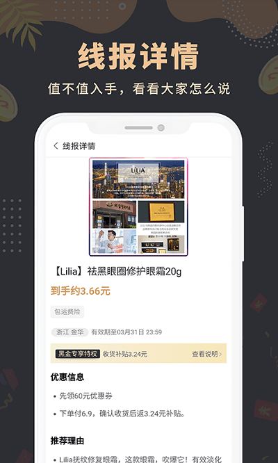 线报鸟  v6.1.25图3