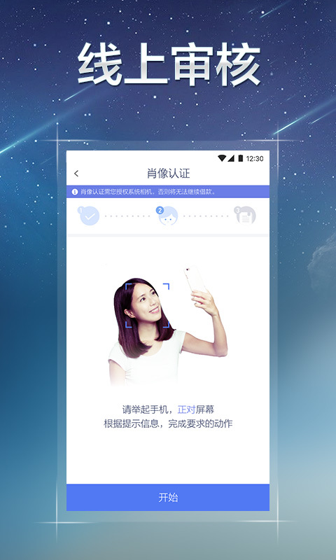 借钱花贷款  v7.11.2图1