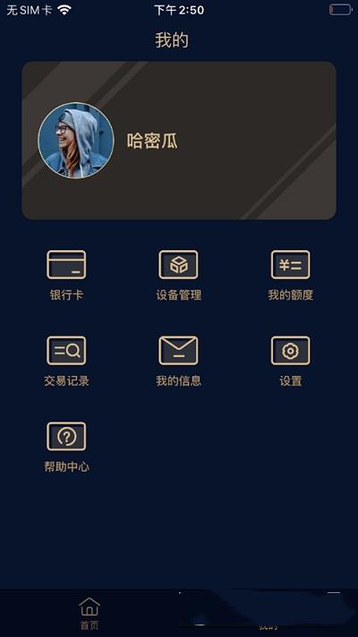 融鑫助手最新版本下载官网  v1.0.0图3