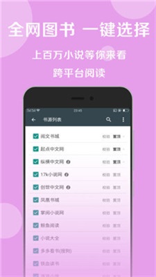 阅莱搜书  v1.0图2