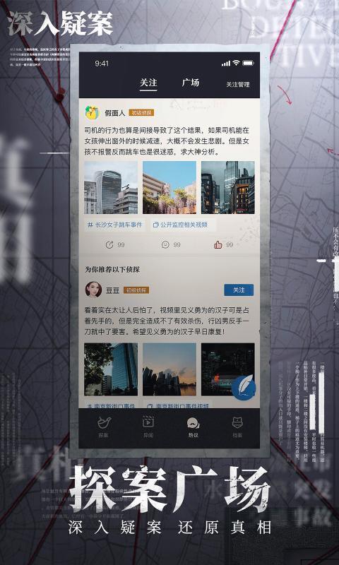 赏金侦探四胞胎的秘密  v1.2.4图3