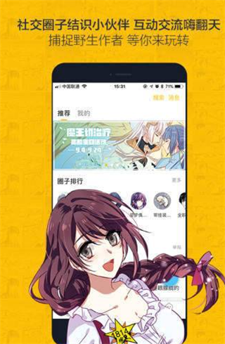 第一漫画最新版下载免费  v1.0.0图3