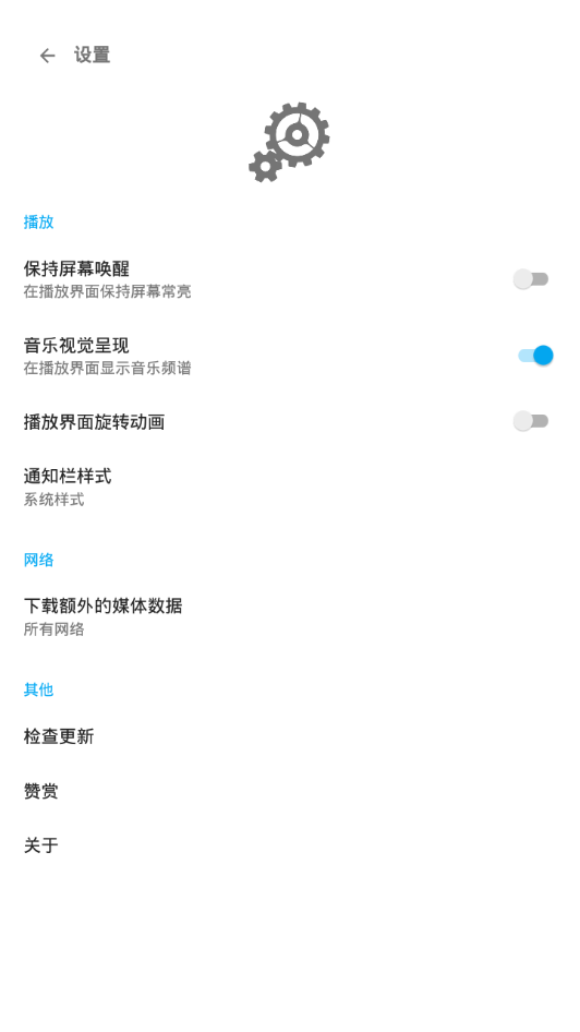 哇哦音乐  v1.5.2图2