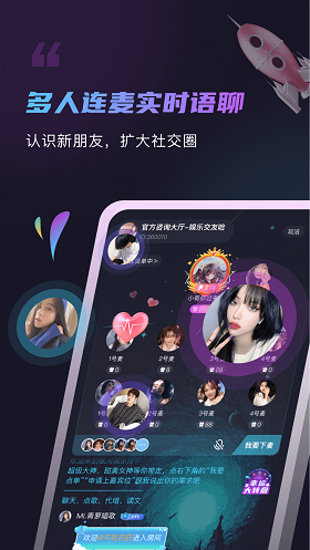 元恋社交app  v1.0.5图2