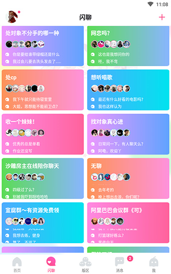 哈理哈理哈哩哈哩官网  v2.1.2图4