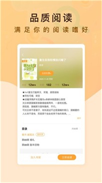 纯爱书殿小说免费版在线阅读无弹窗全文下载  v1.0图1