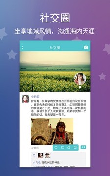 约你同行旅游网  v1.0图2