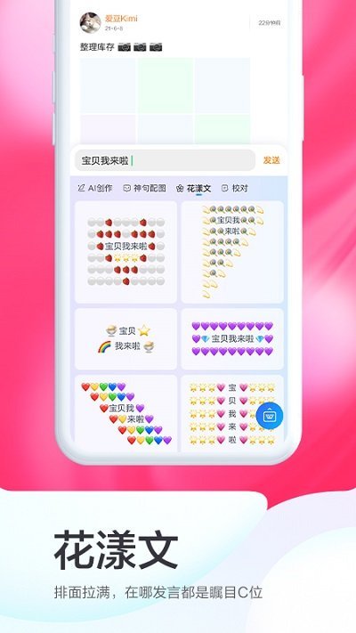 百度输入法  v10.7.5.19图3