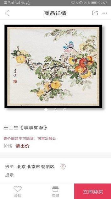 艺悦品藏  v1.0图2