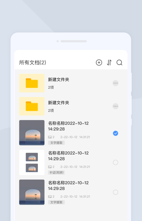 快捷扫描大师  v1.0.0图2