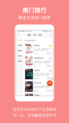 优颂小说安卓版下载  v1.0.1图2