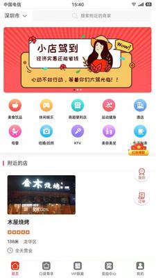 小口袋软件  v1.5.2图3